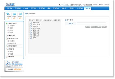 관리자메뉴 화면