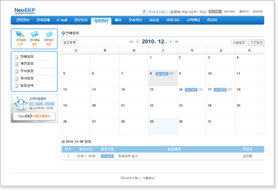 일정관리 화면