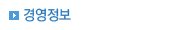경영정보